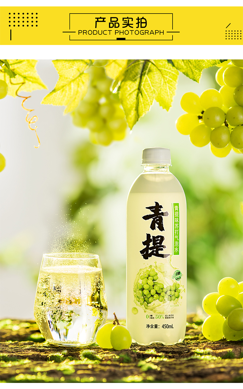 秋林 白桃味/青提味苏打气泡水450ml*12瓶/箱 29.9元包邮