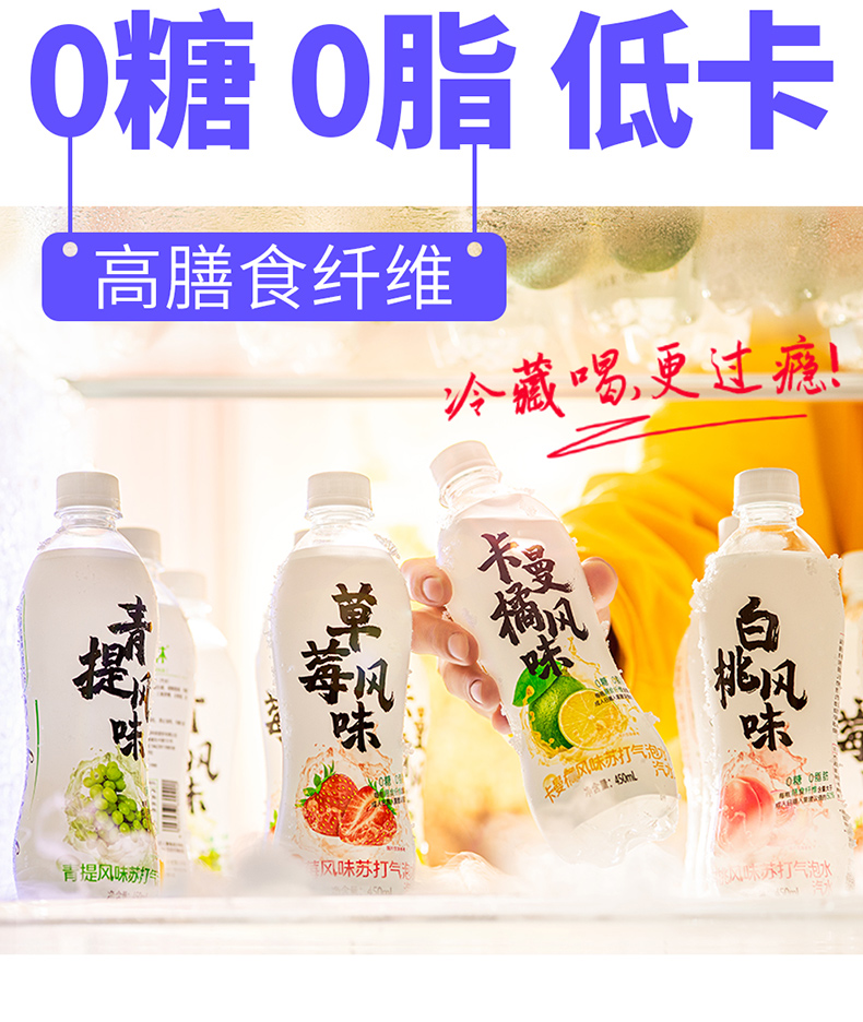 秋林 0糖0脂0卡 苏打气泡水 450ml*12瓶 图3