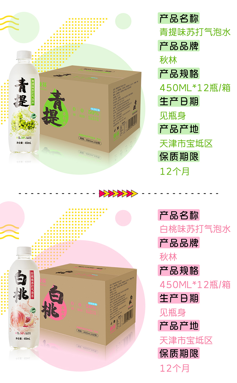 秋林 0糖0脂0卡 苏打气泡水 450ml*12瓶 图2