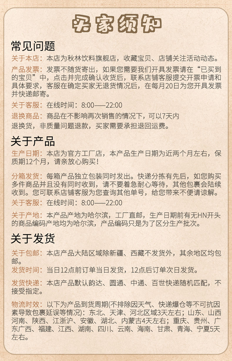 秋林 东北汽水 大白梨/橘子风味  350ml*12瓶 图7