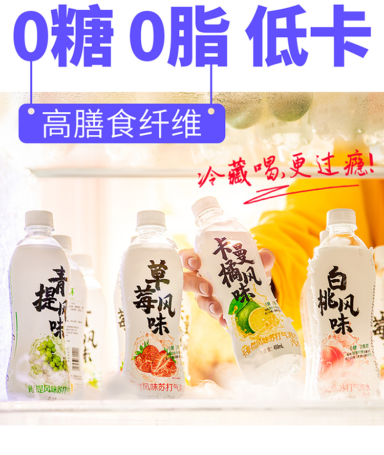 秋林青提白桃味苏打水450ml*12瓶