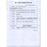 Медицинская талия 医 医 ㄓ ㄓ     医 医 淦 淦 ю ю 医 医 医       