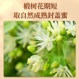 长白工坊 Чанбайя гора Линден Мед 500G Снежный мед Кристалл белый мед. Чистая северо -восточная бутылка