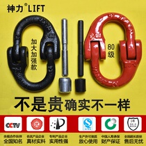 Shenli rigging lifting butterfly buckle lifting buckle chain connecting buckle shackle double ring buckle connector rigging chain Buckle
