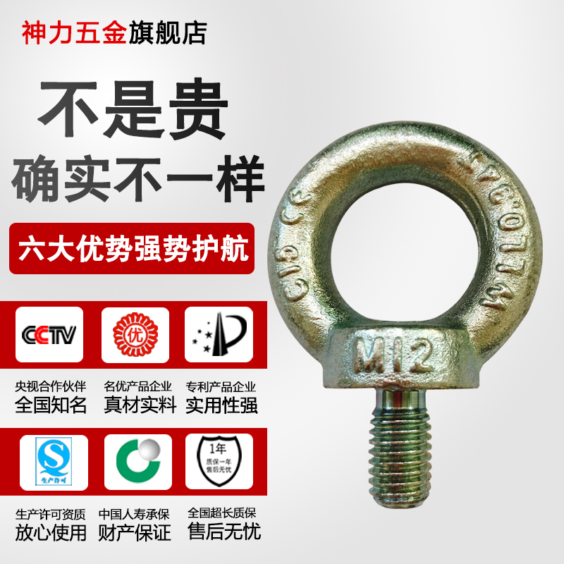 Divine Force Cable Galvanized Rings Screw Lifting Rings Screws National bolt nuts M6M8M10
