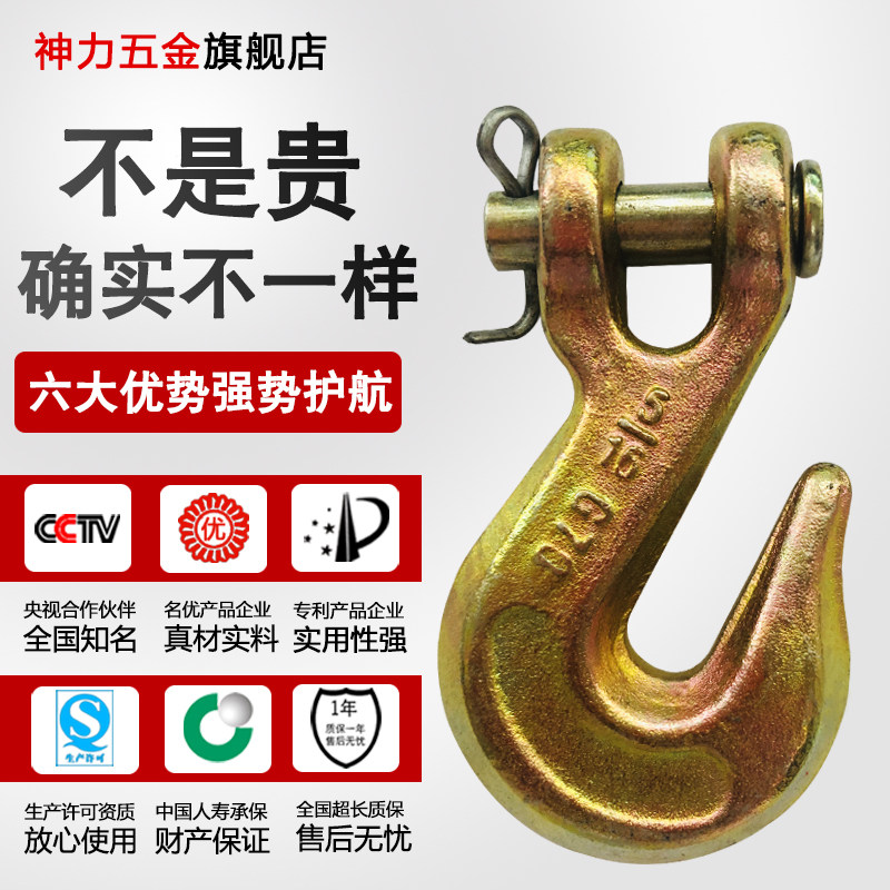 Divine Force Sook Sheep Horn Grab Hook Chain Hook Lifting Hook Lifting Hook Wagon Crane Hook Crane Hook Lifting Sling