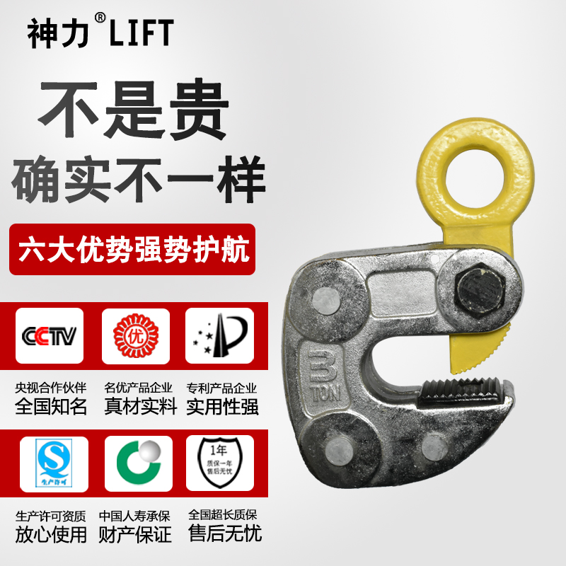 Lifting steel plate hanger LC type 2 ton 3 ton die forged horizontal hanging steel sheet steel plate clamp steel plate hanger