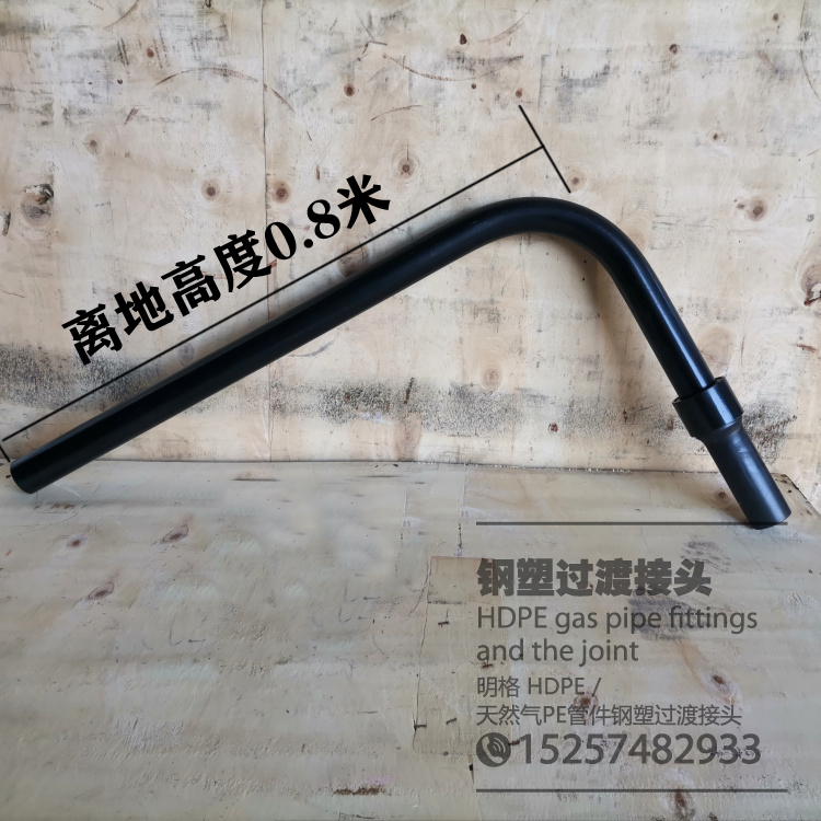 90-Degree Bent Steel-Plastic Conversion Joint Natural Gas Pe Pipeline Plastic-Steel Transition Bend Pipe Ground Elevation 0.8m