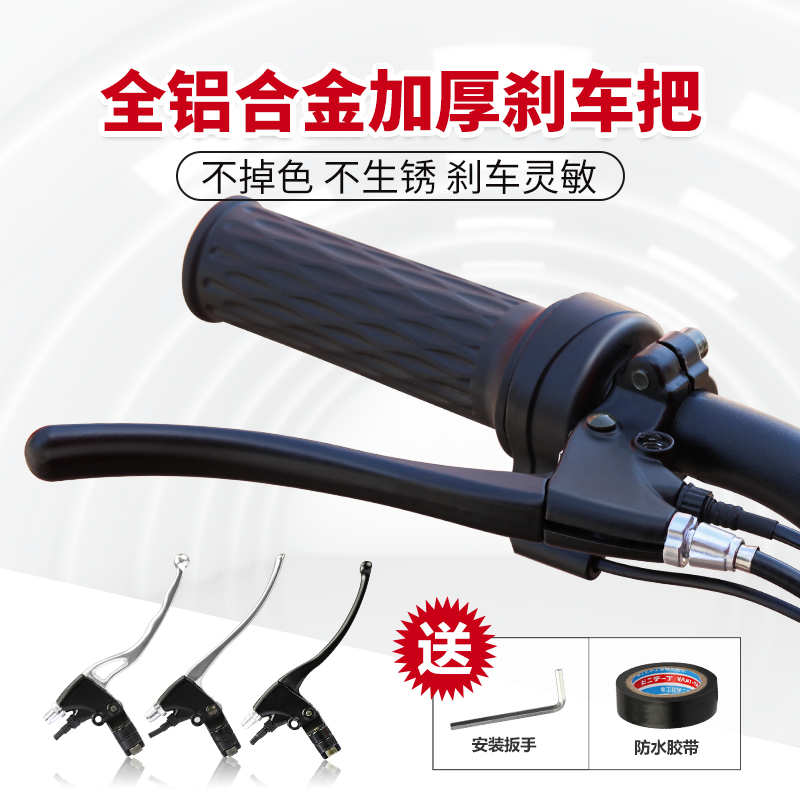 Electric vehicle brake handle, motorcycle handbrake handle, front and rear brake handlebars, left and right power off switch