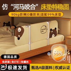 Portable Travel Bed Fence, Baby Anti-Fall Guardrail, Children's Bed Guard, Infant Safety Bedside Guardrail