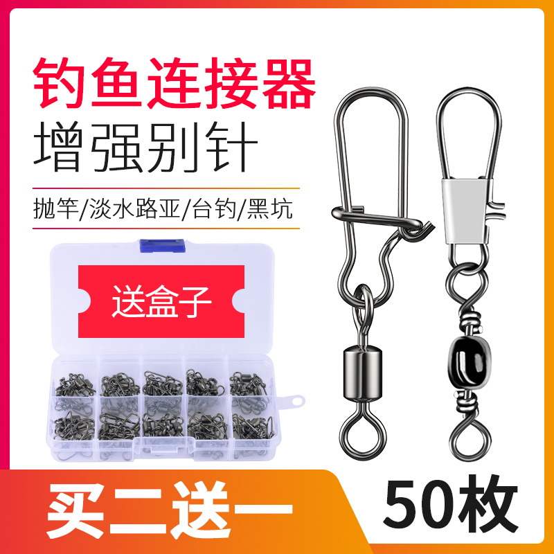 Fishing line main line and sub-line connection 8-word ring connector Fast fishing turn ring Fishing fishing gear accessories strong pull