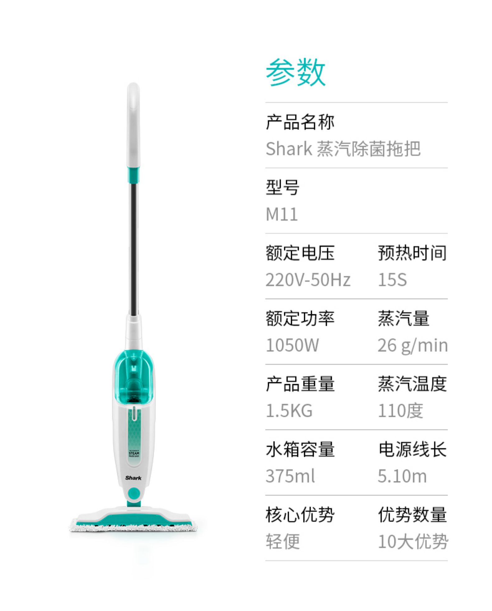 鲨客 Shark M11 电动蒸汽拖把 可杀菌除螨 图20