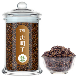 玻璃罐装决明子泡茶正品炒熟决明子茶