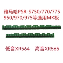 Yamaha electronic keyboard keyboard circuit board universal PSR-S975 970 950 775 770 750 and other pianos