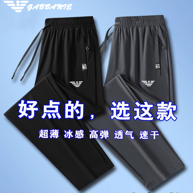 Chiamania Summer Ice Silk Quick-Drying Sports Pants Men's Loose Large Size Casual Pants Thin Breathable Straight Pants