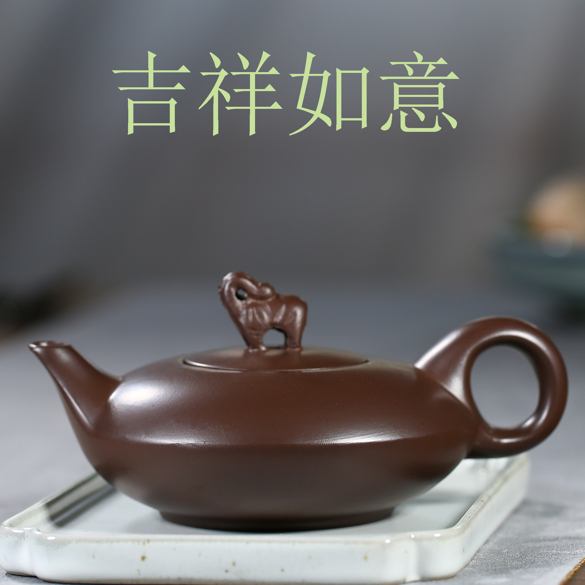 Locomotive Grouting Pot Elephant Pot Yixing Auspicious Ruyi Teapot 200cc Home Tea Set boxes collection