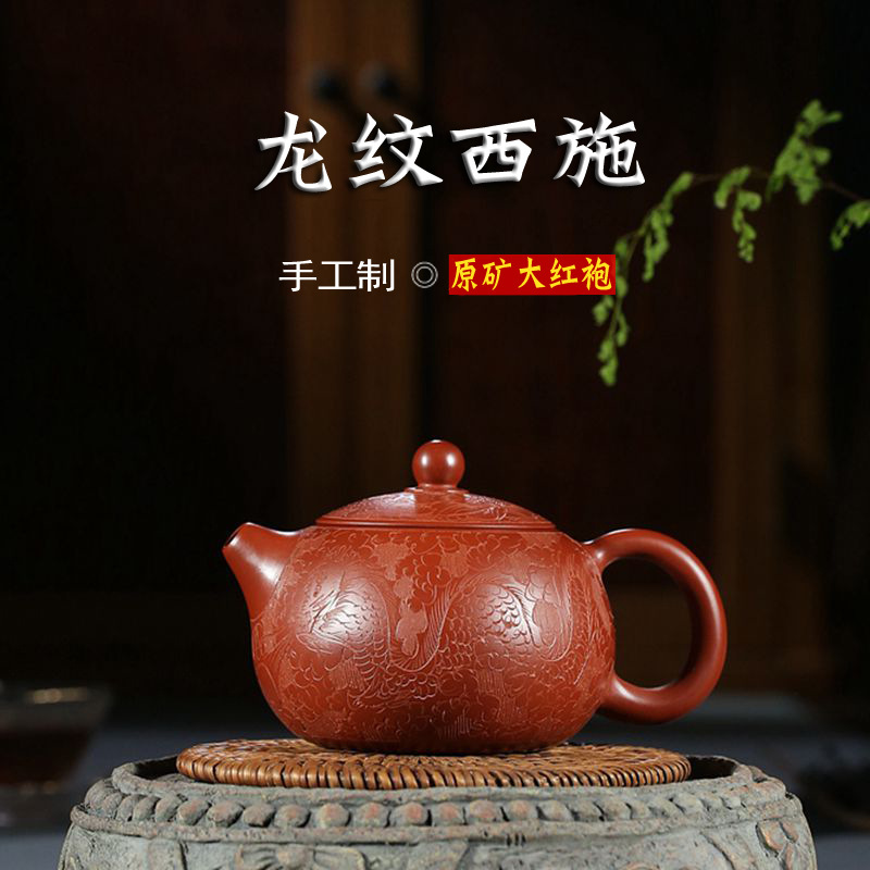 Yixing purple pot famous artisanal original mine macro red robe inscribed Xisxi Tea pot 265cc tea set gift box collection