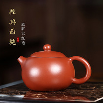 Yixing handmade purple clay teapot Huanglongshan original mine red Xishi teapot mesh inner wall seal 240ml tea set