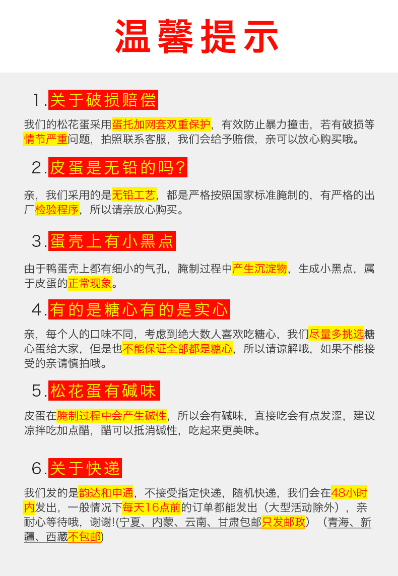 大姆山 大号 无铅溏心皮蛋 松花蛋 73g以上*10只*2件 双重优惠折后￥23包邮（拍2件）