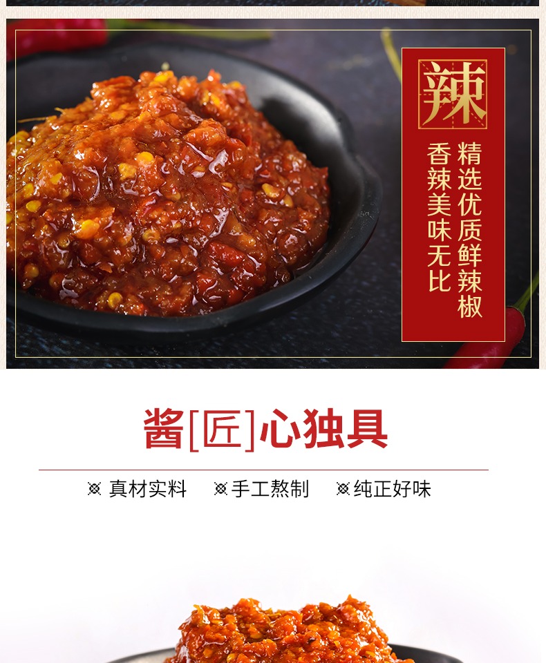 金圪达手工剁辣椒酱220g