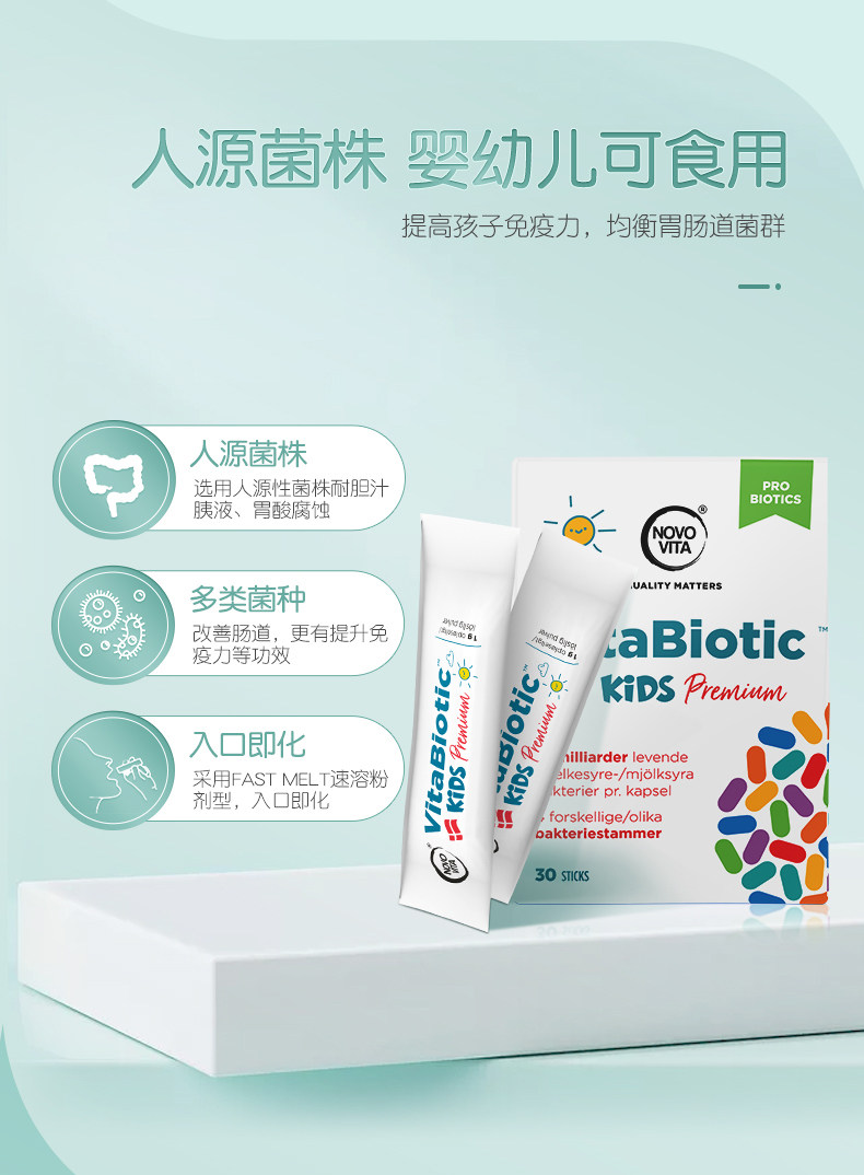 Детский пробиотики_05.jpg