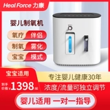 Новорожденные дети Атомизация кислородного вдыхания кислородная машина для младенцев и детей дома Используйте специальный генератор кислорода для младенцев и детей