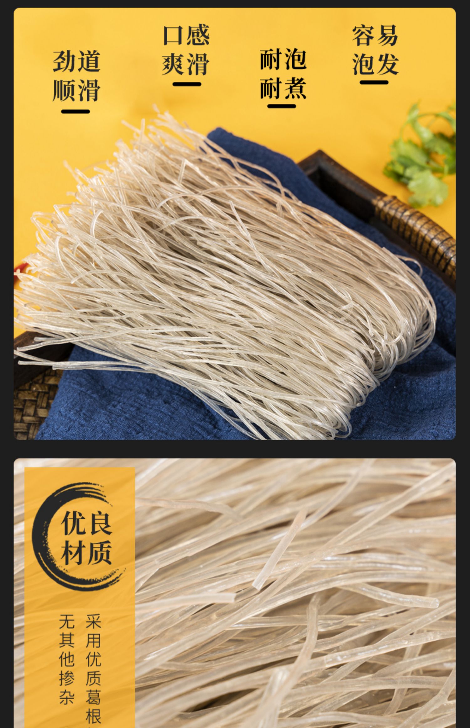 【山葛老】纯手工葛根粉丝200g