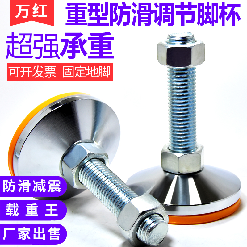 D100 heavy chrome plated foot cup carbon steel anti-slip fixed anchor machine tool adjustment supporting foot ground foot screws