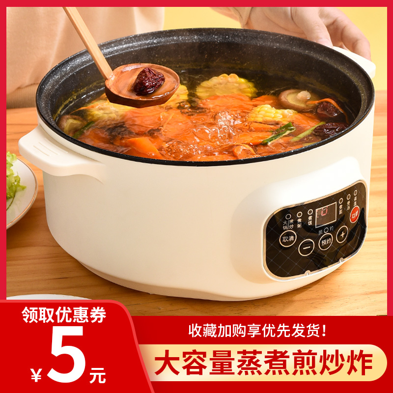Electric Hot Pot Quick Cooking Pan Multifunction Home Student Dormitory Cooking Noodle Small Electric Pan Electric Stir-frying Pan Cooking Integrated Pan