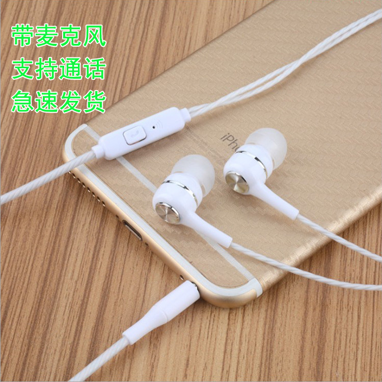 Original Clothing Original Plant Oppo A7x Mobile Phone Opp Ear Machine Cord Poo Ear Bracelet 0pp0 Line Control with wheat
