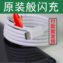 OPPOA11x original mobile phone data line op flash charging line 0pp0 original opop special poo