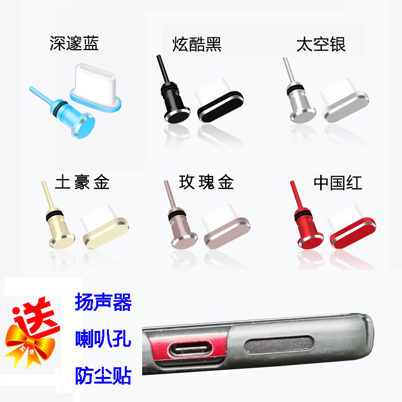 Huawei p40 p40Pro headphone hole charging wide mouth horn waterproof cover speaker dust plug flow stopper anti-grey soil