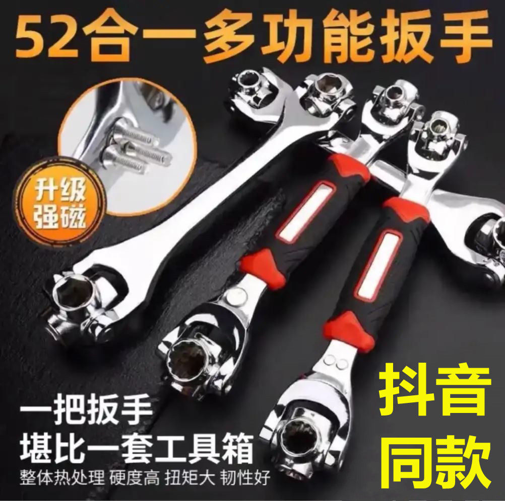 2021 new upgrades plus magnetic models German fine work versatile 52 all-in-one multifunction sleeve wrench a tool suit