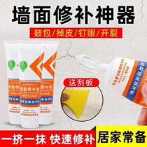 Yasen wall repair paste without formaldehyde Wall patch cream beauty Wall artifact quick repair waterproof home standing Xiurui