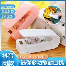 Bamboo music Japanese mini multi-function portable creative sealing machine high temperature sealing speed heat anti-mildew anti-tide
