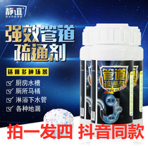 Jingyi 2021 explosion powerful pipe dredging agent toilet toilet floor drain kitchen sewer dissolution artifact