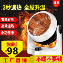 Yidu heater German black technology heating fan PTC technology Heating silent heating artifact Cold and warm dual-use