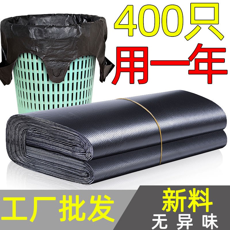 Home Kitchen Garbage Bags Thickened Large Black Hand Vest Style Latrash Bag Disposable Plastic Bag