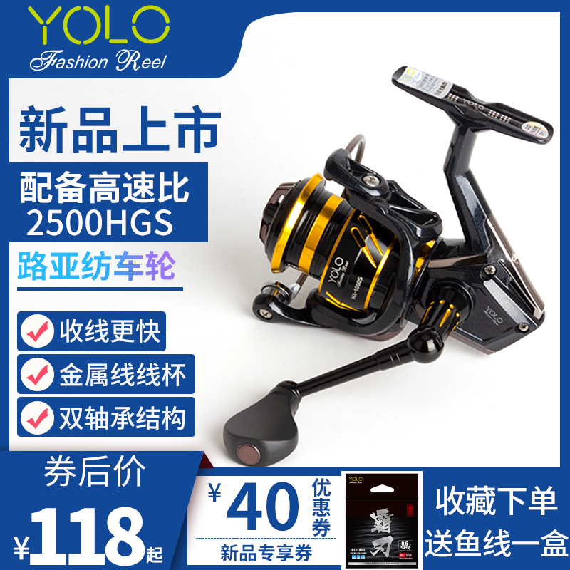 Fish LeyOLO Xuanjin high-speed ratio Diagonal Opening Shallow Line Cup 6 1 Luther winder Moral Microobject Far-pitched Fish Wire Wheel