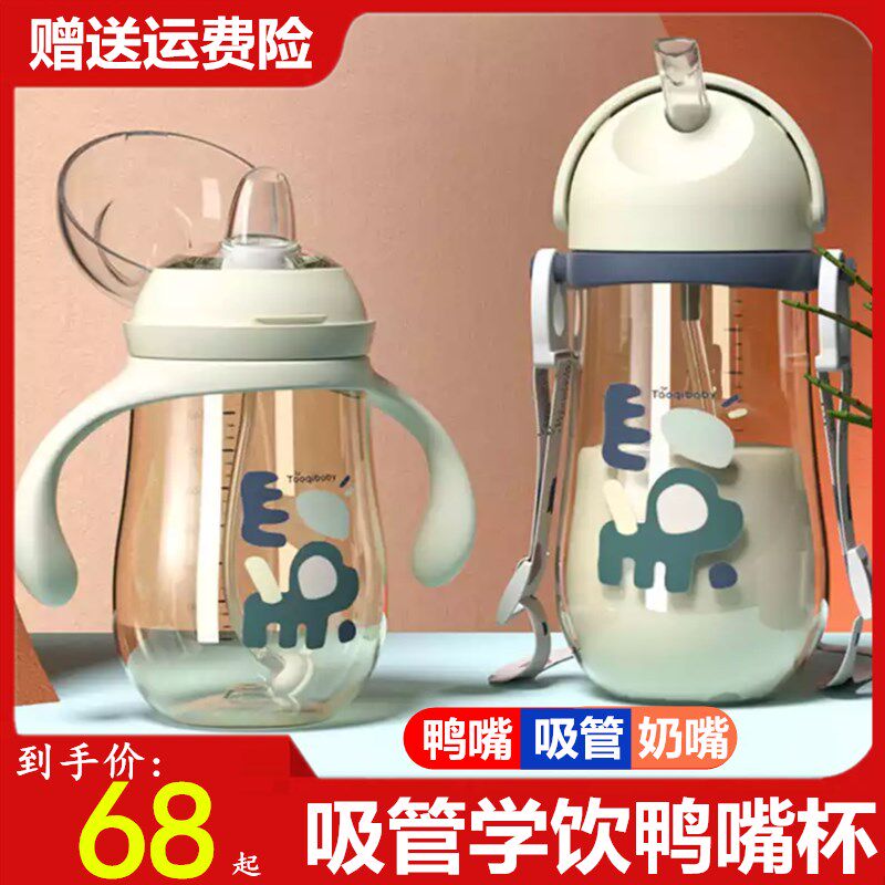 Straw cup Heat-resistant duckbill cup Anti-choking water Lying down drinking bottle with scale Anti-leakage cup Learn to drink cup Drink water