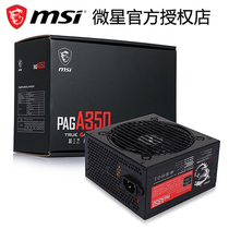 MSI (MSI)A350 computer power supply rated 350W desktop accessories support set display card