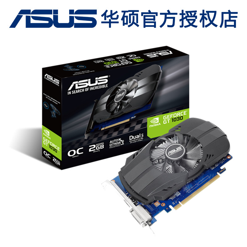 SUSTech's independent display card GT1030 2G desktop computer independent display card frying stock split screen monitoring host accessories