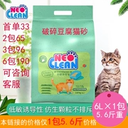 Neo ngày lưới đậu hũ mèo xả rác 10 kg mèo vận chuyển mèo cái mèo nhạy cảm mèo đặc biệt gốc cây mèo - Cat / Dog Beauty & Cleaning Supplies