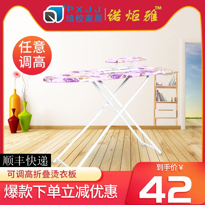 Ironing board Household large ironing board Iron board Ironing board Folding ironing clothing board Frame Electric ironing board Ironing table Ironing board