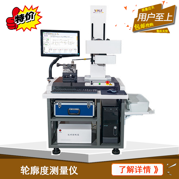 SP2002 contour instrument horizontal angle vertical angle measuring instrument profile degree measuring instrument contour detection