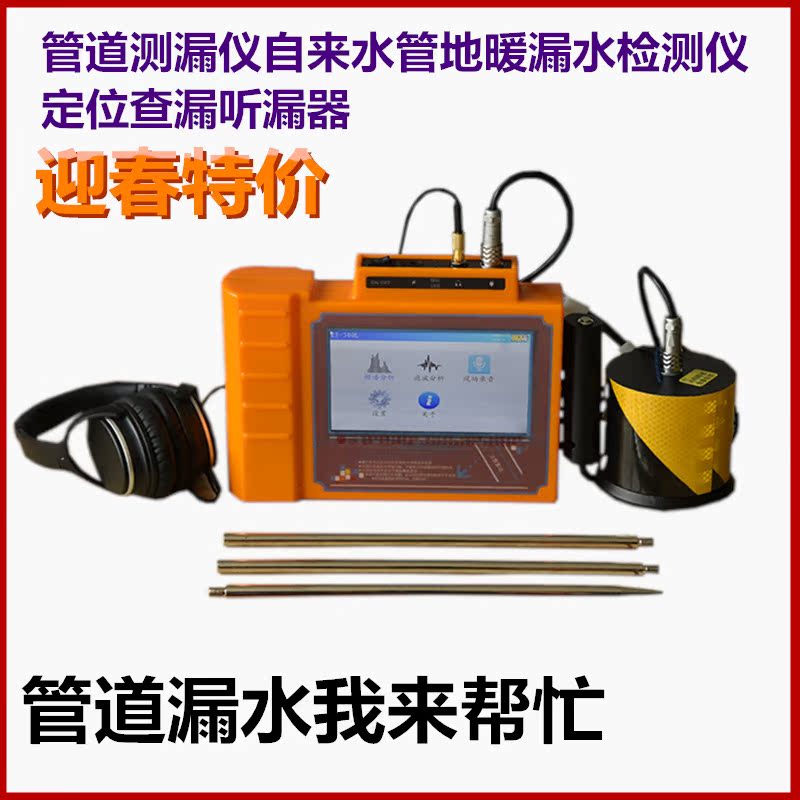 KT300L Pipe leak detector Leak detector Leak detector Underground fire pipe leak detector
