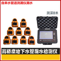 KT300L pipeline leak detector Heating pipeline leak detector Groundwater pipeline leak detector