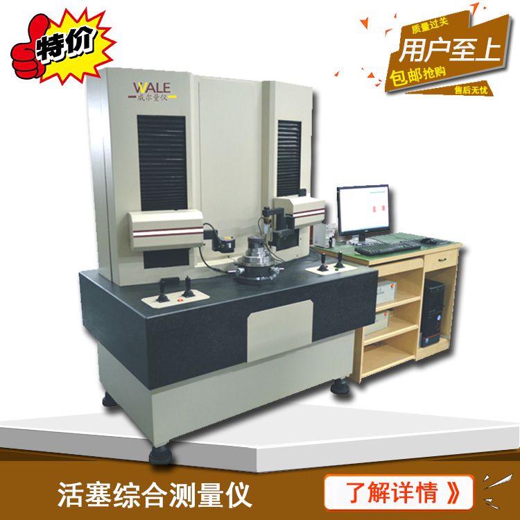 RP100 Type Piston Comprehensive Measuring Instrument Ripple Degree Analysis Spectral Analysis Contour Analysis of Harmonic Analysis