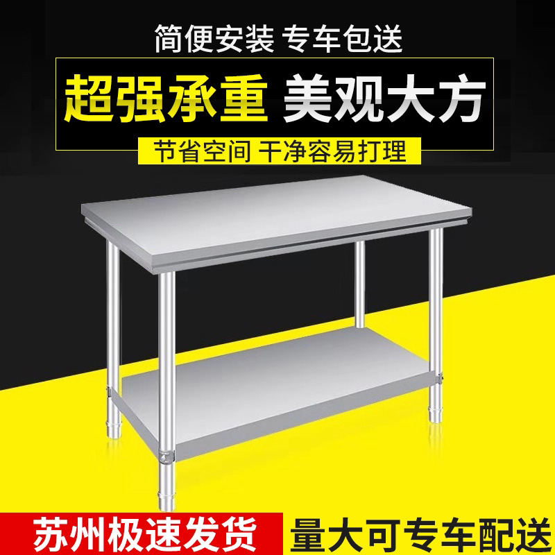 Stainless steel bench Hotel Kitchen Cut Vegetable Table Operation Table Double knockout packed removable packing worktop