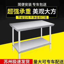Stainless Steel Bench Hotel Kitchenette Cutting Table Operation Table Biker Knock-down Packing Removable Packing Bench